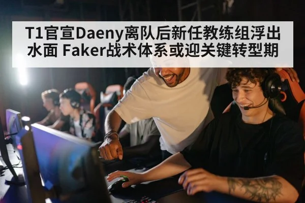 esports coach strategy