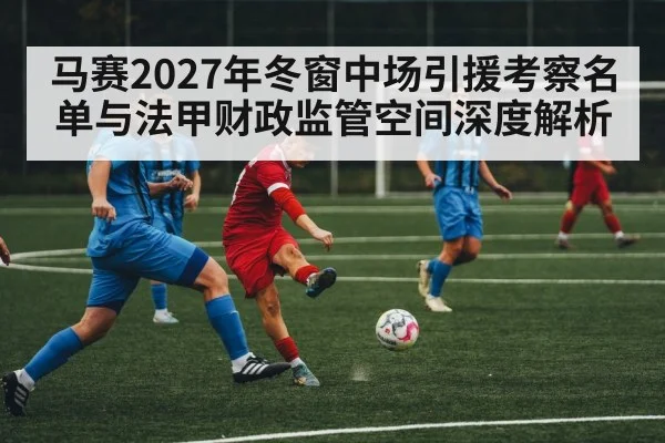 soccer midfield action